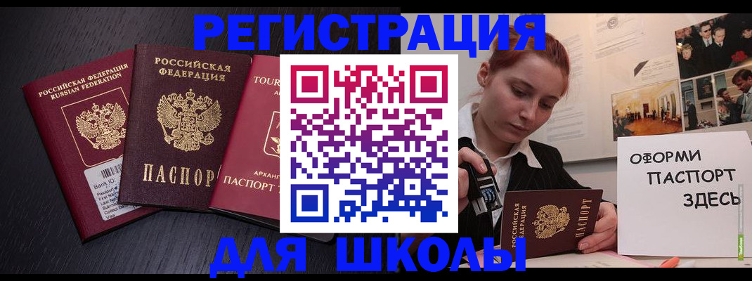 миграционный учет в Северобайкальске